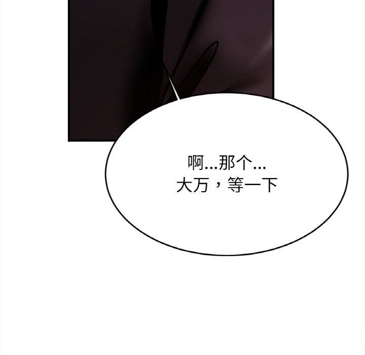 [韩国漫画] 相亲相爱一家人/亲密一家人 剧情,熟女人妻,不伦#[132P]-70