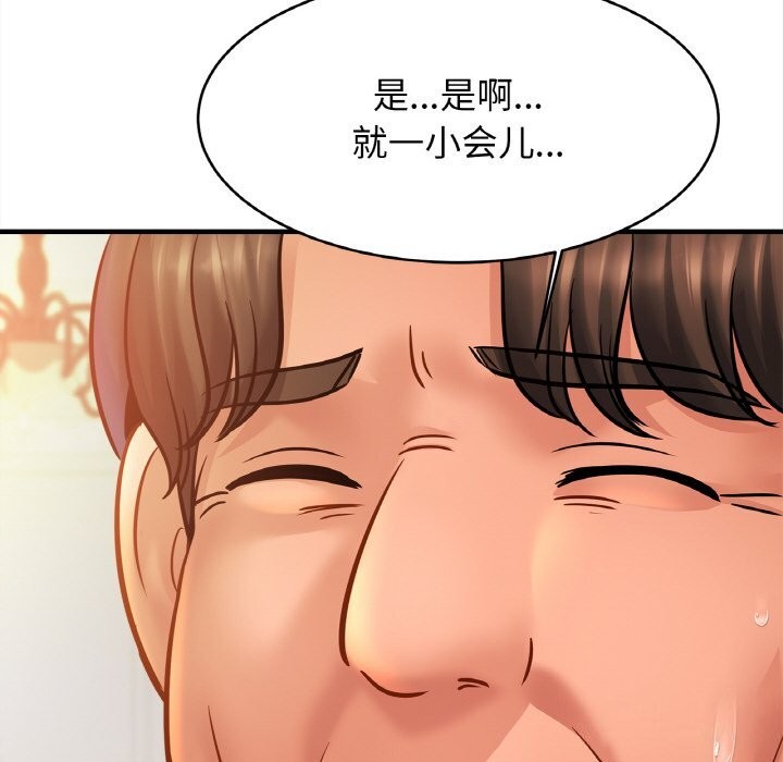 [韩国漫画] 相亲相爱一家人/亲密一家人 剧情,熟女人妻,不伦#[132P]-73