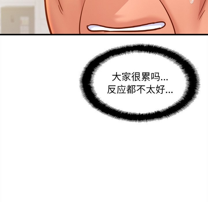 [韩国漫画] 相亲相爱一家人/亲密一家人 剧情,熟女人妻,不伦#[132P]-74