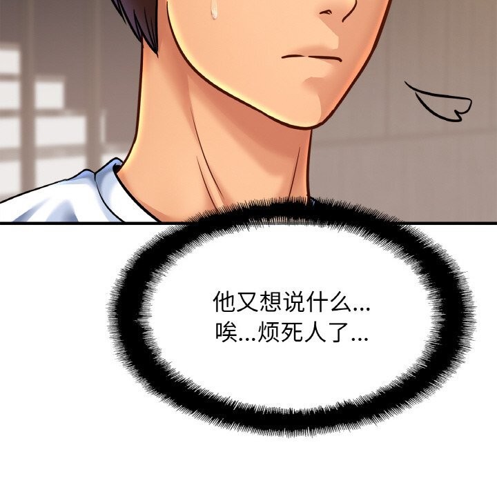 [韩国漫画] 相亲相爱一家人/亲密一家人 剧情,熟女人妻,不伦#[132P]-76