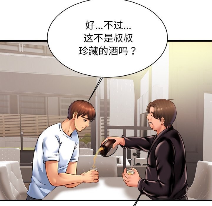 [韩国漫画] 相亲相爱一家人/亲密一家人 剧情,熟女人妻,不伦#[132P]-83