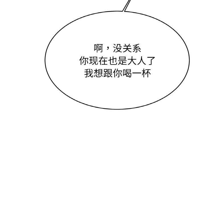 [韩国漫画] 相亲相爱一家人/亲密一家人 剧情,熟女人妻,不伦#[132P]-84