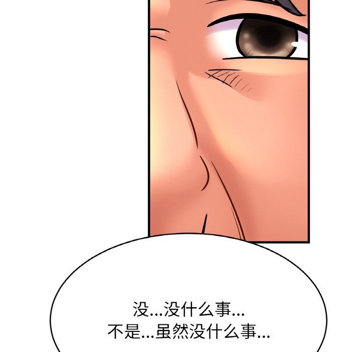 [韩国漫画] 相亲相爱一家人/亲密一家人 剧情,熟女人妻,不伦#[132P]-92
