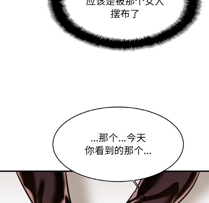 [韩国漫画] 相亲相爱一家人/亲密一家人 剧情,熟女人妻,不伦#[132P]-95