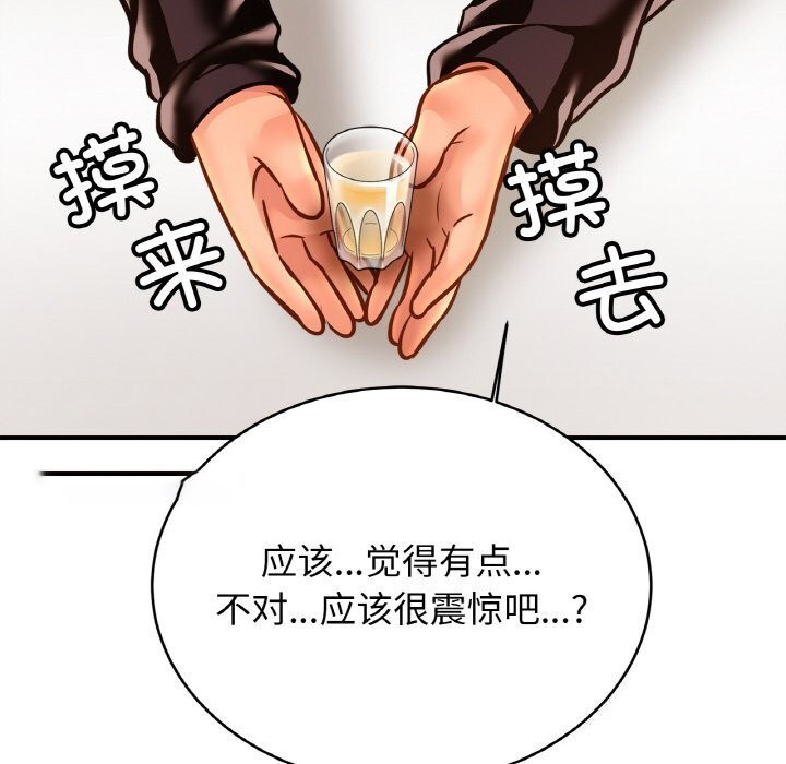 [韩国漫画] 相亲相爱一家人/亲密一家人 剧情,熟女人妻,不伦#[132P]-96