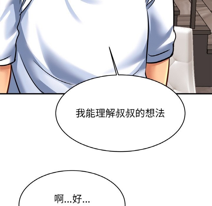 [韩国漫画] 相亲相爱一家人/亲密一家人 剧情,熟女人妻,不伦#[132P]-98