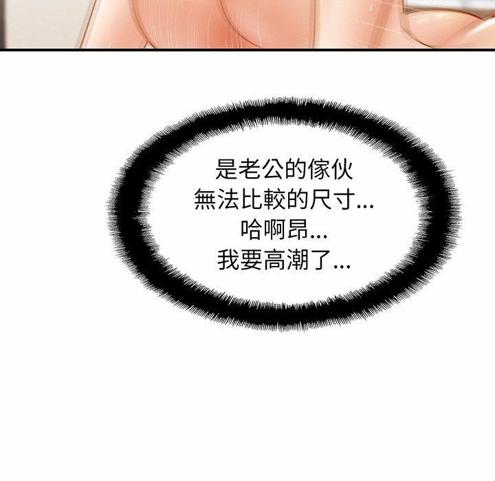 [韩国漫画] 相亲相爱一家人/亲密一家人 剧情,熟女人妻,不伦#[179P]-101