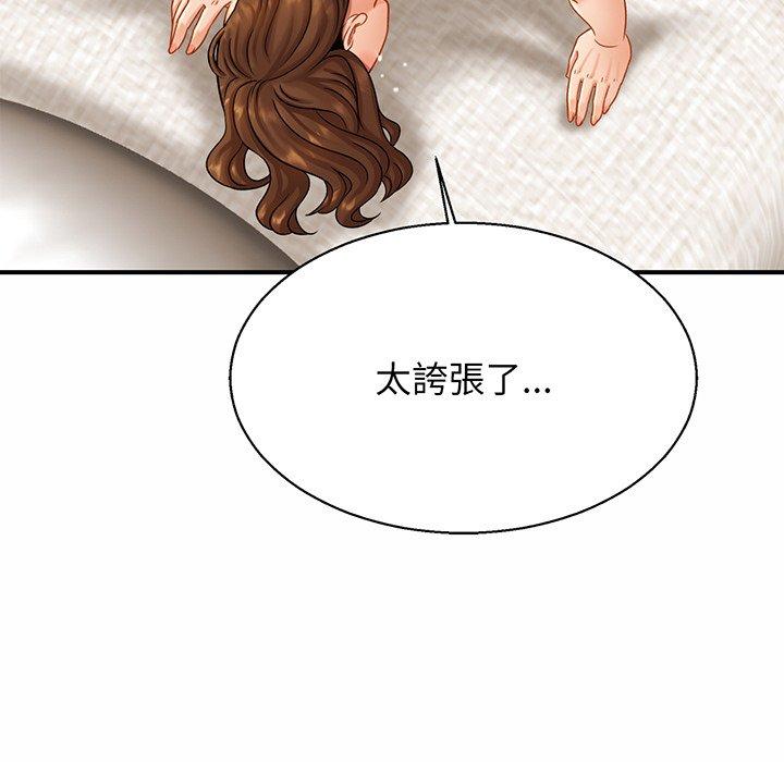 [韩国漫画] 相亲相爱一家人/亲密一家人 剧情,熟女人妻,不伦#[179P]-104