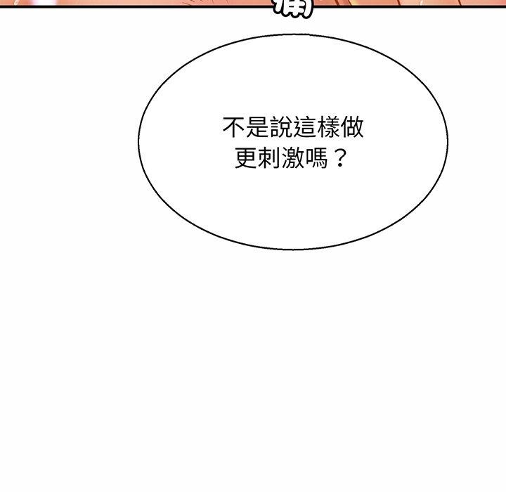 [韩国漫画] 相亲相爱一家人/亲密一家人 剧情,熟女人妻,不伦#[179P]-115