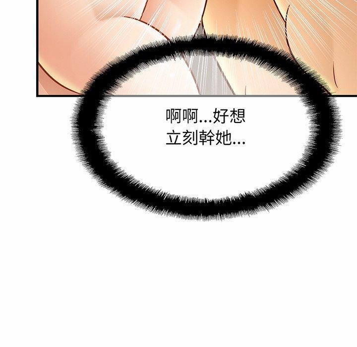 [韩国漫画] 相亲相爱一家人/亲密一家人 剧情,熟女人妻,不伦#[179P]-14