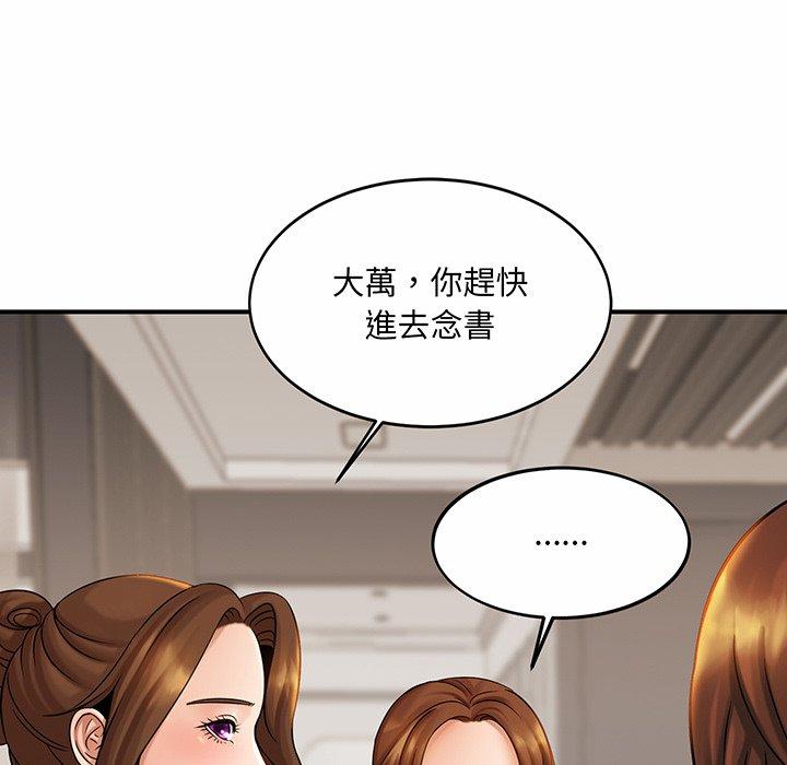 [韩国漫画] 相亲相爱一家人/亲密一家人 剧情,熟女人妻,不伦#[179P]-166