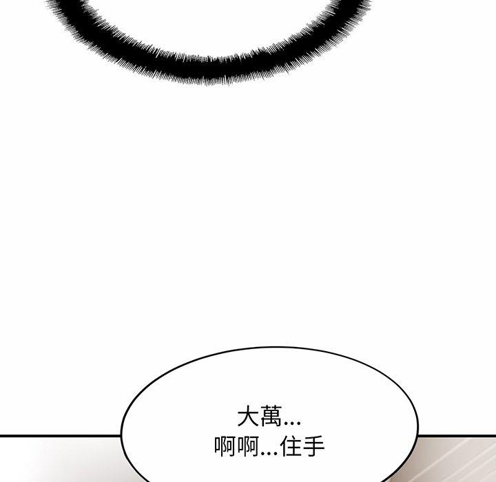 [韩国漫画] 相亲相爱一家人/亲密一家人 剧情,熟女人妻,不伦#[179P]-41