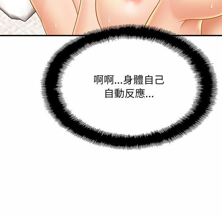 [韩国漫画] 相亲相爱一家人/亲密一家人 剧情,熟女人妻,不伦#[179P]-56