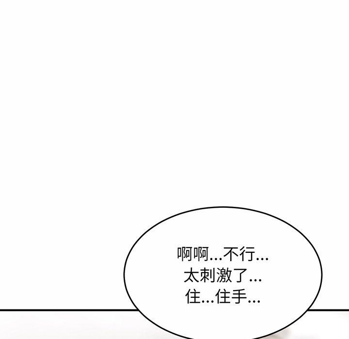 [韩国漫画] 相亲相爱一家人/亲密一家人 剧情,熟女人妻,不伦#[179P]-57