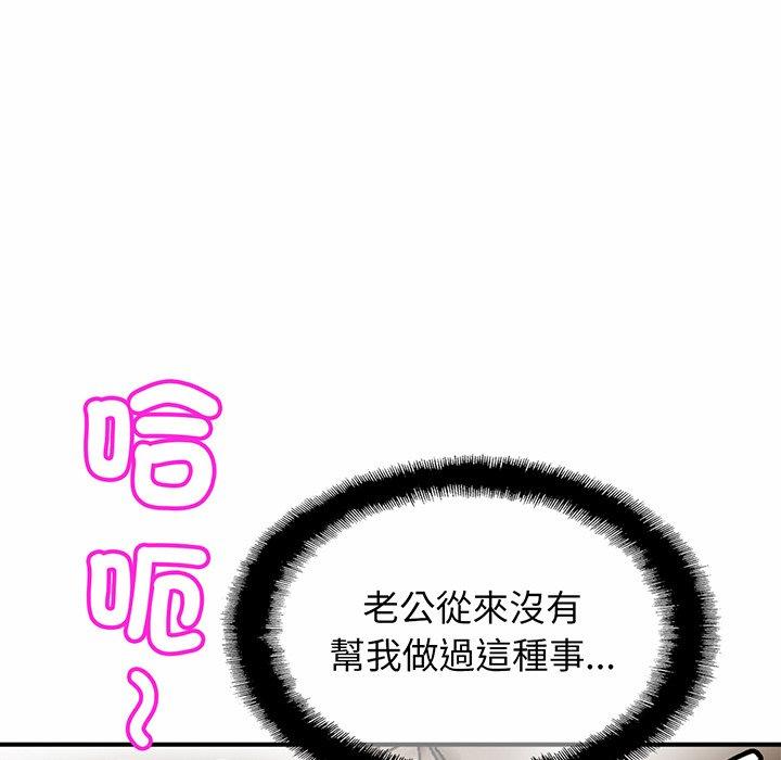 [韩国漫画] 相亲相爱一家人/亲密一家人 剧情,熟女人妻,不伦#[179P]-60