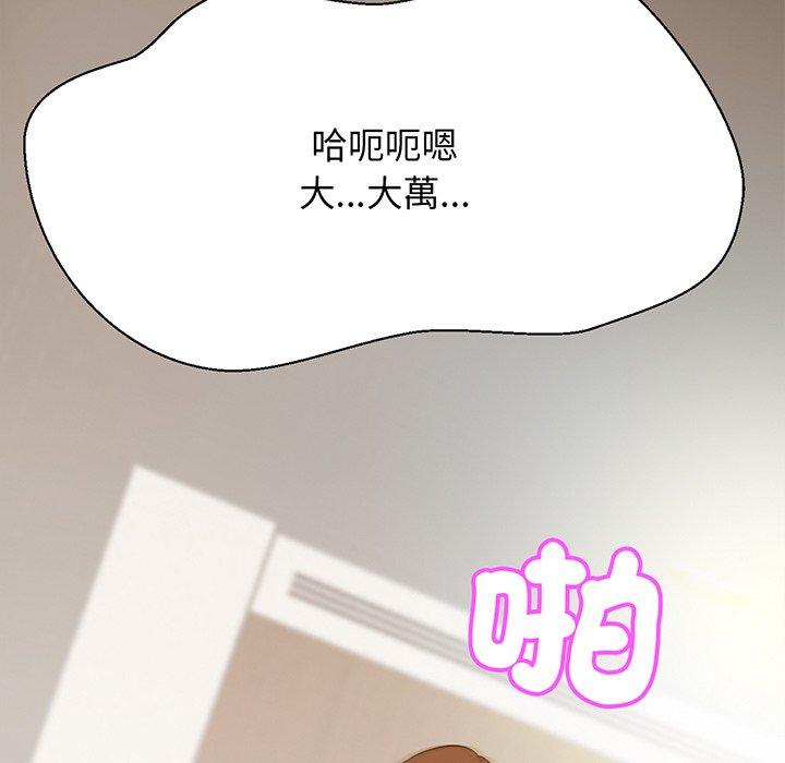 [韩国漫画] 相亲相爱一家人/亲密一家人 剧情,熟女人妻,不伦#[179P]-76