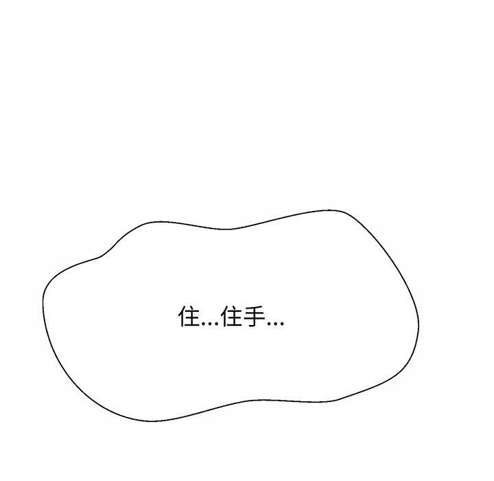 [韩国漫画] 相亲相爱一家人/亲密一家人 剧情,熟女人妻,不伦#[179P]-78