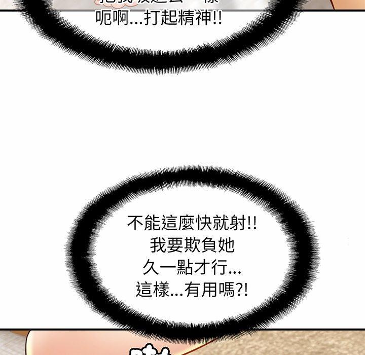 [韩国漫画] 相亲相爱一家人/亲密一家人 剧情,熟女人妻,不伦#[179P]-92