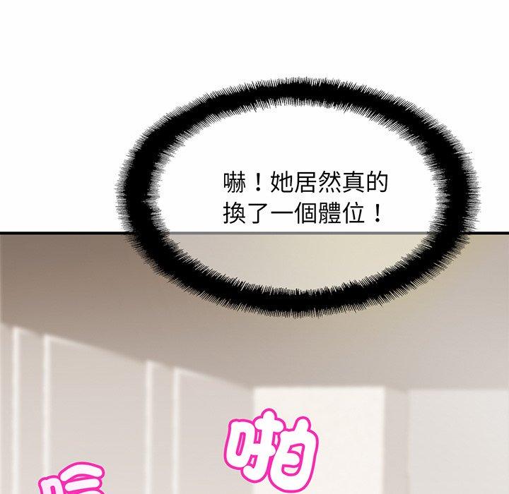 [韩国漫画] 相亲相爱一家人/亲密一家人 剧情,熟女人妻,不伦#[179P]-97