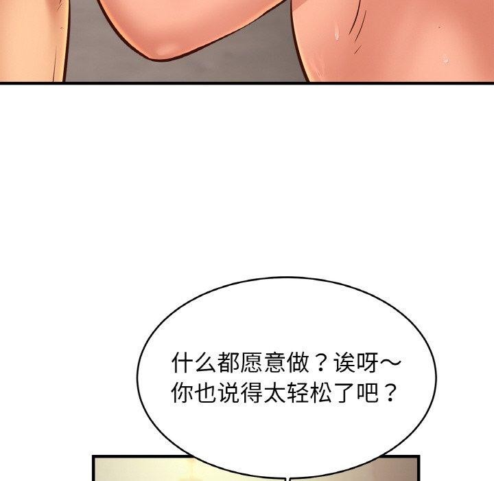 [韩国漫画] 相亲相爱一家人/亲密一家人 剧情,熟女人妻,不伦#[124P]-101