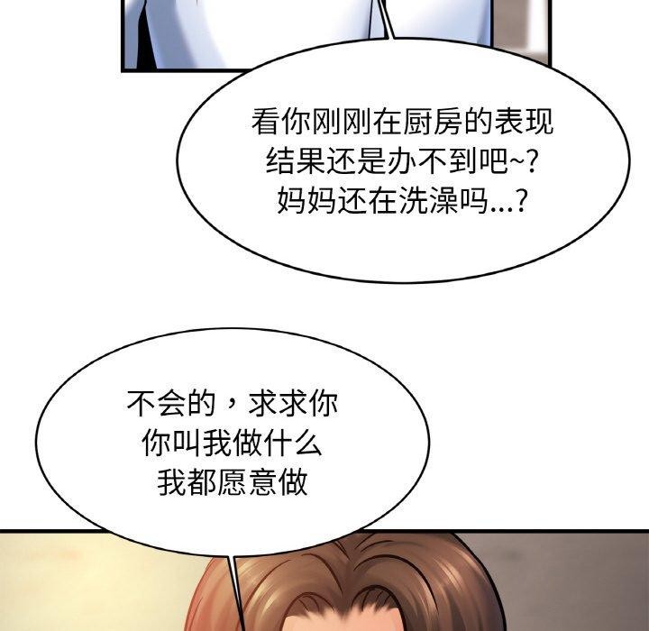 [韩国漫画] 相亲相爱一家人/亲密一家人 剧情,熟女人妻,不伦#[124P]-103