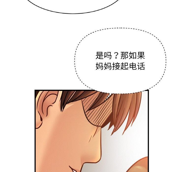 [韩国漫画] 相亲相爱一家人/亲密一家人 剧情,熟女人妻,不伦#[124P]-105