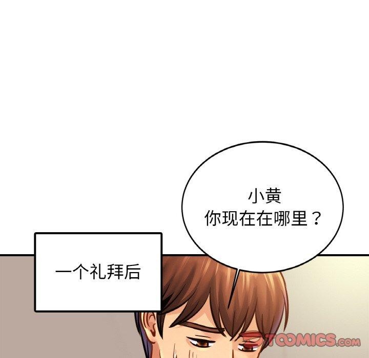 [韩国漫画] 相亲相爱一家人/亲密一家人 剧情,熟女人妻,不伦#[124P]-116