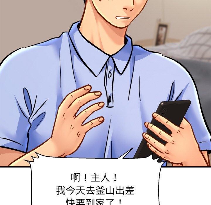 [韩国漫画] 相亲相爱一家人/亲密一家人 剧情,熟女人妻,不伦#[124P]-117