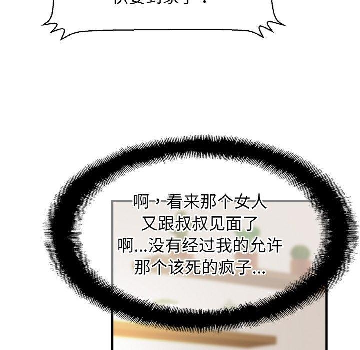 [韩国漫画] 相亲相爱一家人/亲密一家人 剧情,熟女人妻,不伦#[124P]-118