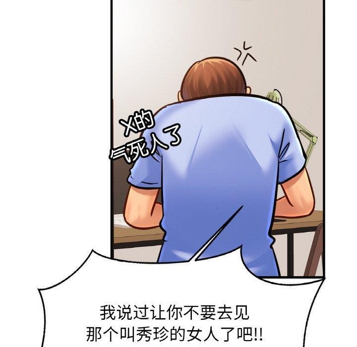 [韩国漫画] 相亲相爱一家人/亲密一家人 剧情,熟女人妻,不伦#[124P]-119