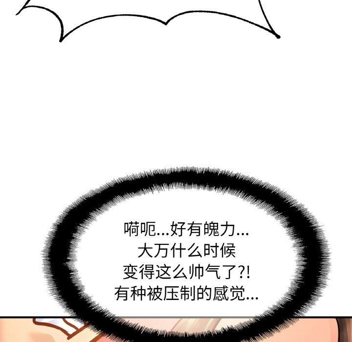 [韩国漫画] 相亲相爱一家人/亲密一家人 剧情,熟女人妻,不伦#[124P]-12