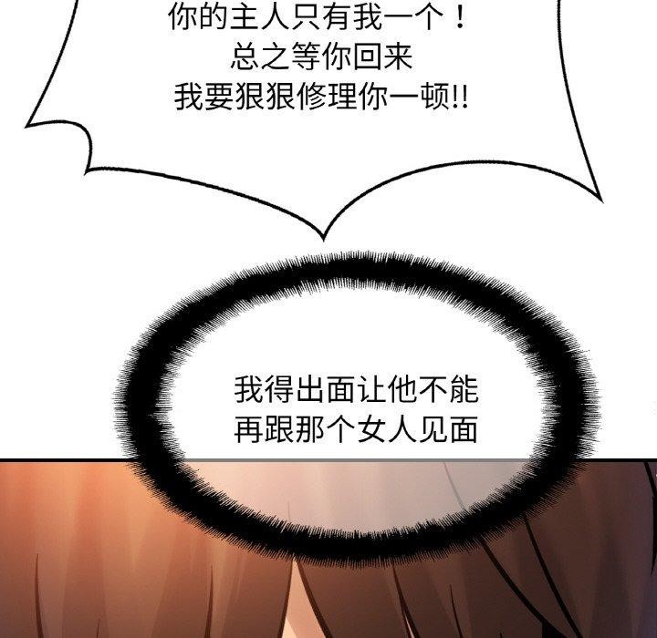 [韩国漫画] 相亲相爱一家人/亲密一家人 剧情,熟女人妻,不伦#[124P]-120