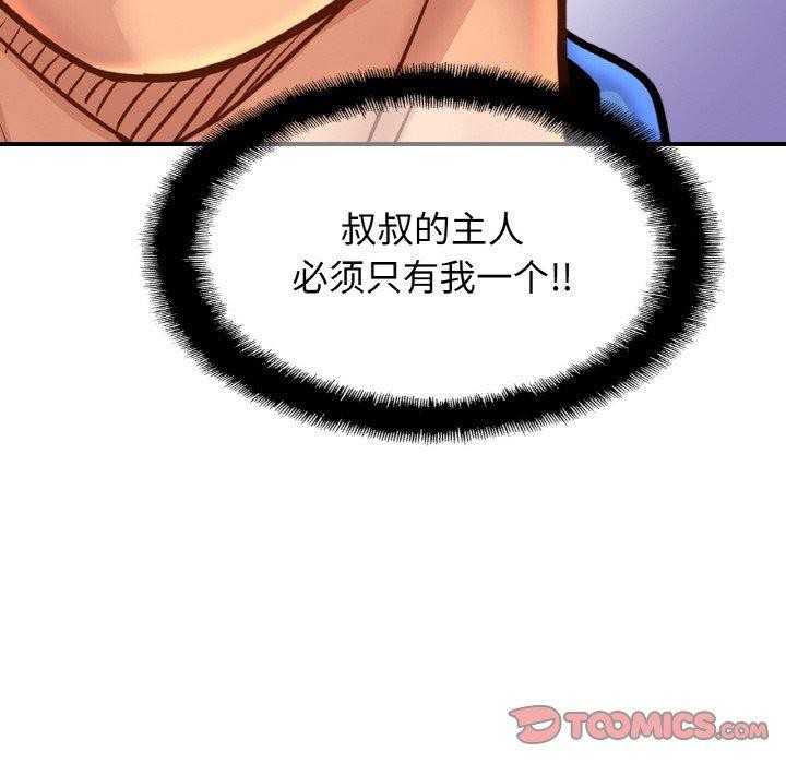 [韩国漫画] 相亲相爱一家人/亲密一家人 剧情,熟女人妻,不伦#[124P]-122