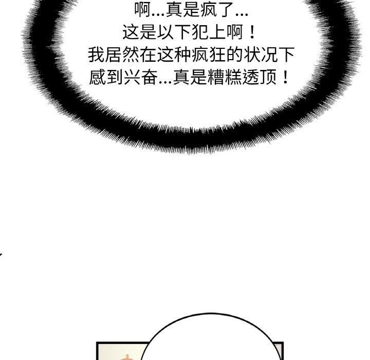 [韩国漫画] 相亲相爱一家人/亲密一家人 剧情,熟女人妻,不伦#[124P]-14