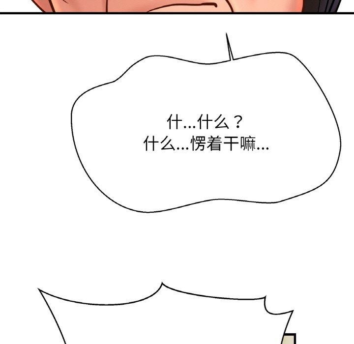 [韩国漫画] 相亲相爱一家人/亲密一家人 剧情,熟女人妻,不伦#[124P]-18