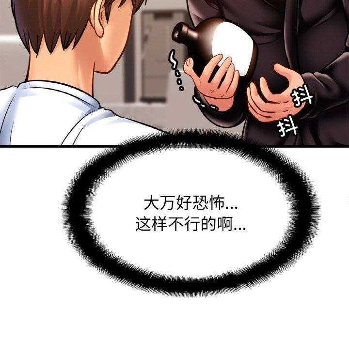 [韩国漫画] 相亲相爱一家人/亲密一家人 剧情,熟女人妻,不伦#[124P]-23