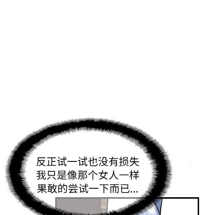 [韩国漫画] 相亲相爱一家人/亲密一家人 剧情,熟女人妻,不伦#[124P]-24