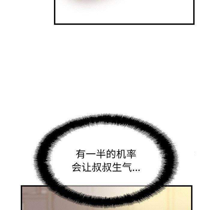 [韩国漫画] 相亲相爱一家人/亲密一家人 剧情,熟女人妻,不伦#[124P]-26
