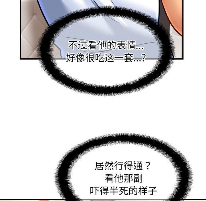 [韩国漫画] 相亲相爱一家人/亲密一家人 剧情,熟女人妻,不伦#[124P]-28