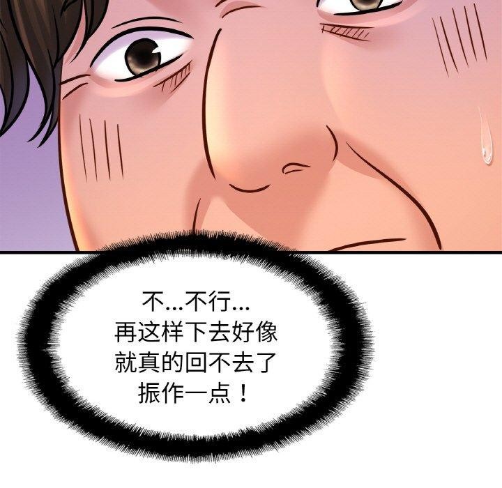 [韩国漫画] 相亲相爱一家人/亲密一家人 剧情,熟女人妻,不伦#[124P]-35