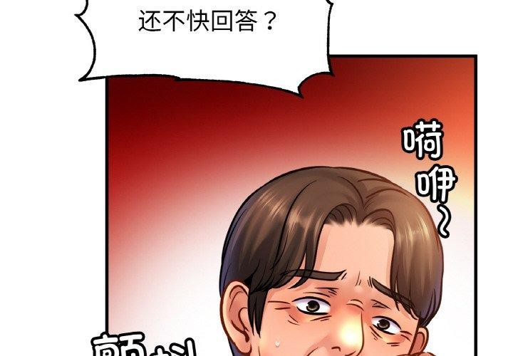 [韩国漫画] 相亲相爱一家人/亲密一家人 剧情,熟女人妻,不伦#[124P]-4