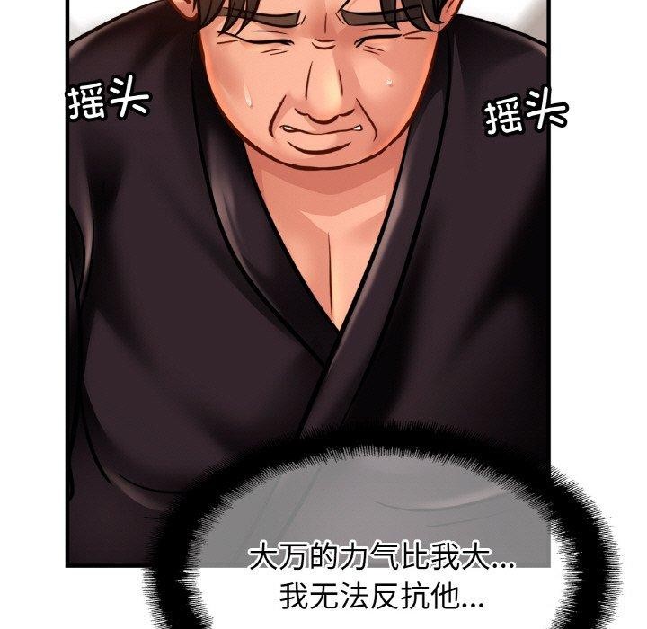 [韩国漫画] 相亲相爱一家人/亲密一家人 剧情,熟女人妻,不伦#[124P]-41