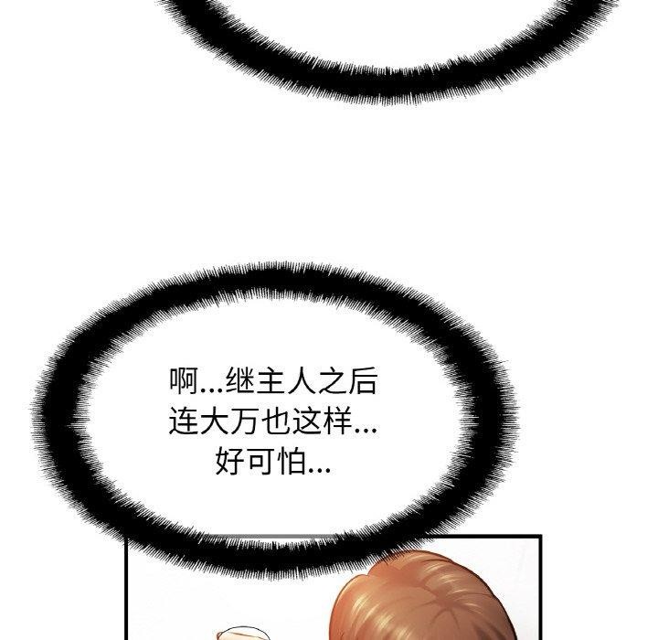 [韩国漫画] 相亲相爱一家人/亲密一家人 剧情,熟女人妻,不伦#[124P]-42