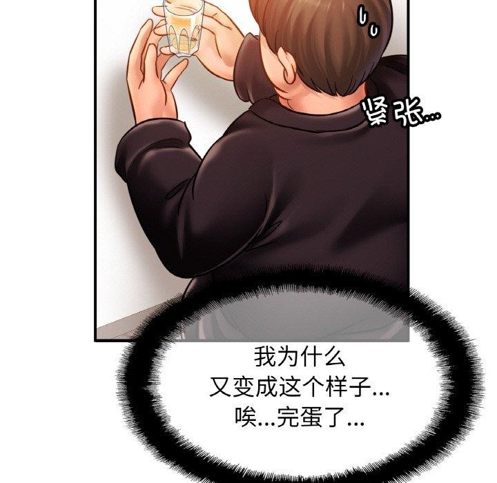 [韩国漫画] 相亲相爱一家人/亲密一家人 剧情,熟女人妻,不伦#[124P]-43