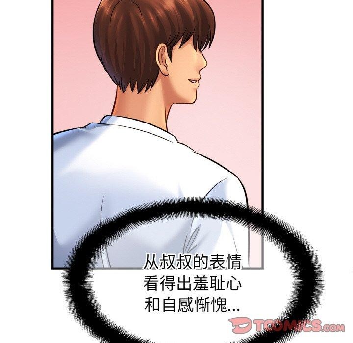 [韩国漫画] 相亲相爱一家人/亲密一家人 剧情,熟女人妻,不伦#[124P]-45