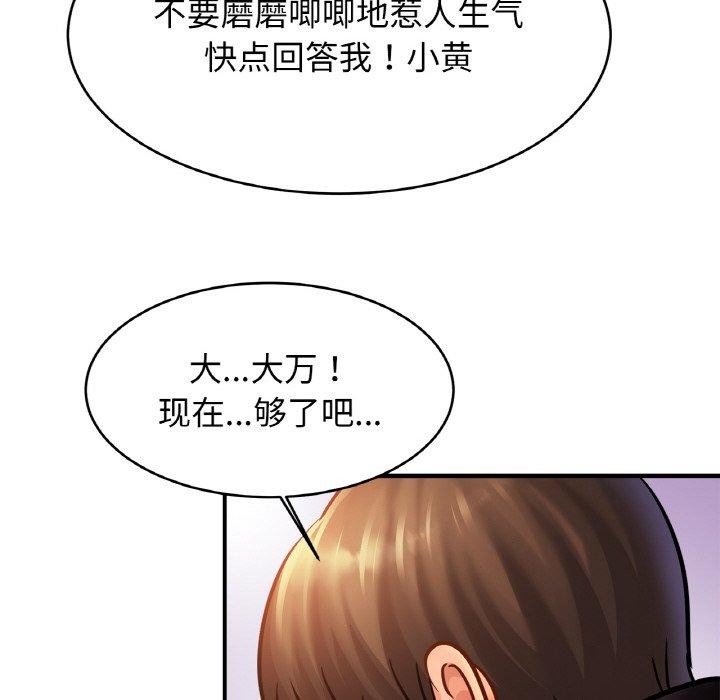 [韩国漫画] 相亲相爱一家人/亲密一家人 剧情,熟女人妻,不伦#[124P]-52