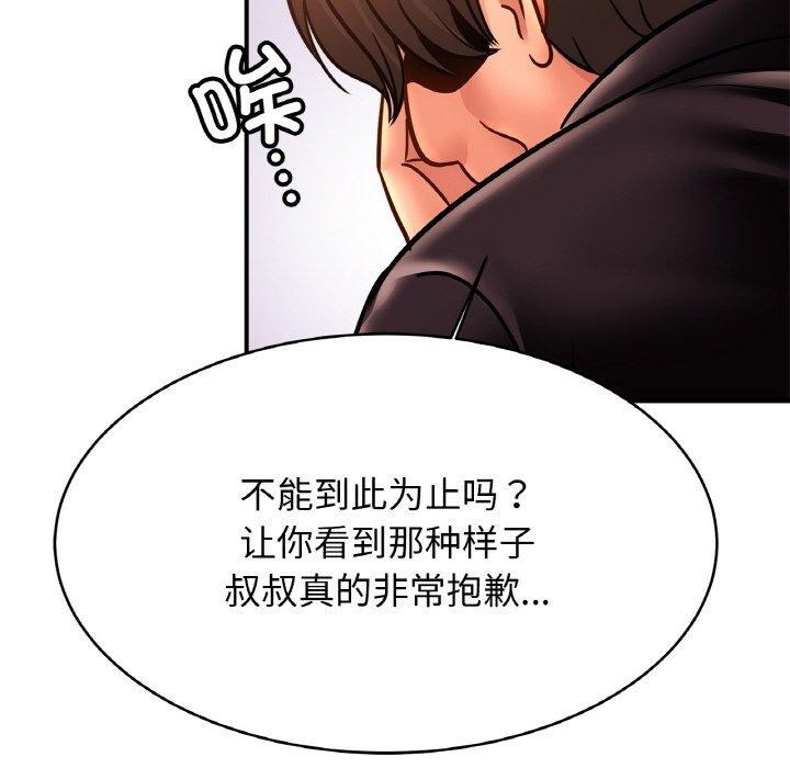 [韩国漫画] 相亲相爱一家人/亲密一家人 剧情,熟女人妻,不伦#[124P]-53