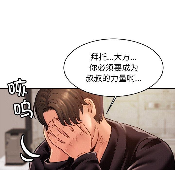 [韩国漫画] 相亲相爱一家人/亲密一家人 剧情,熟女人妻,不伦#[124P]-54