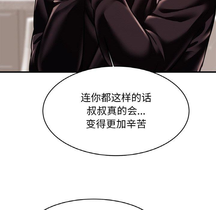 [韩国漫画] 相亲相爱一家人/亲密一家人 剧情,熟女人妻,不伦#[124P]-55