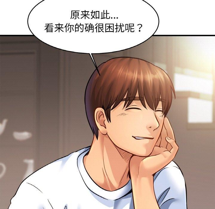 [韩国漫画] 相亲相爱一家人/亲密一家人 剧情,熟女人妻,不伦#[124P]-56